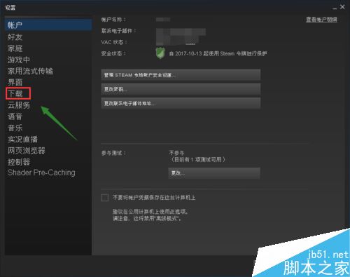 steam下載游戲自動暫停怎么辦？steam下載游戲自動暫停解決方法