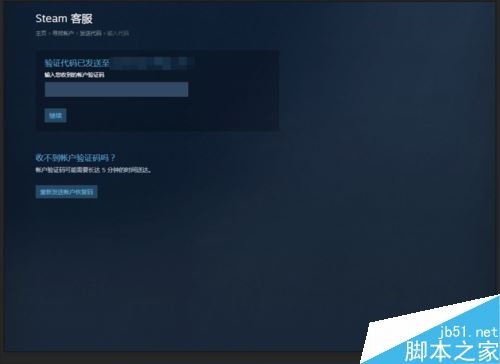 steam賬號被盜怎么辦？steam賬號被盜找回教程