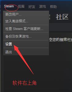 steam怎么添加音樂？steam添加刪除音樂教程