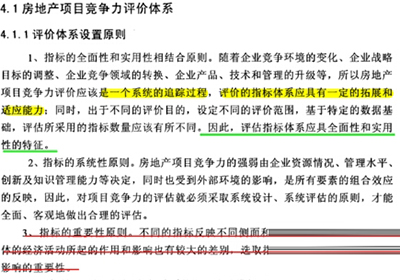 用CAJ閱讀器為caj文件做顏色標記的方法