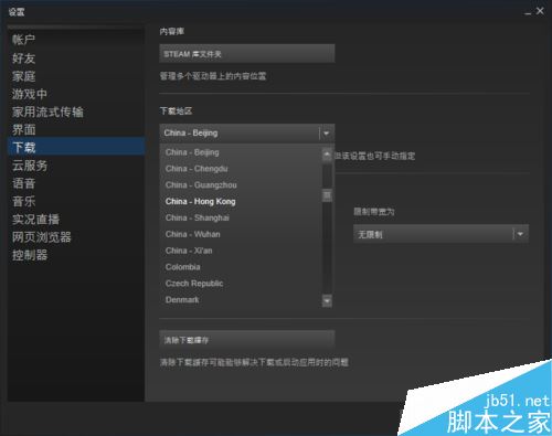 steam下載怎么提速？steam下載提速圖文教程