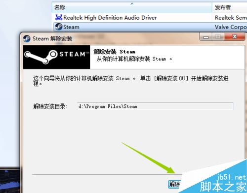 steam怎么卸載？steam兩種卸載方法