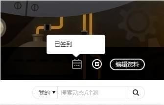 wegame如何簽到？wegame平臺簽到圖文教程
