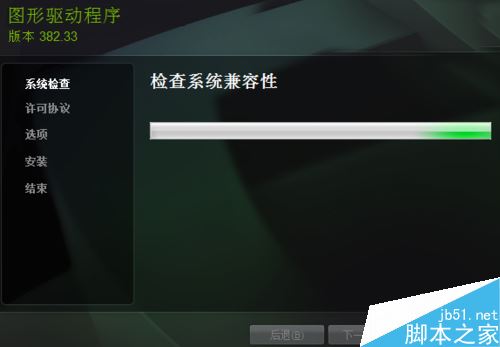 wegame藍屏怎么辦？騰訊wegame啟動游戲藍屏的解決方法