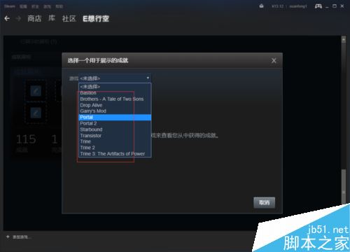 steam怎么設置成就展柜？steam自定義設置成就展柜教程