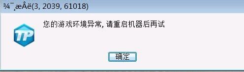 TGP組件下載失敗怎么辦？TGP下載組件失敗的解決方法