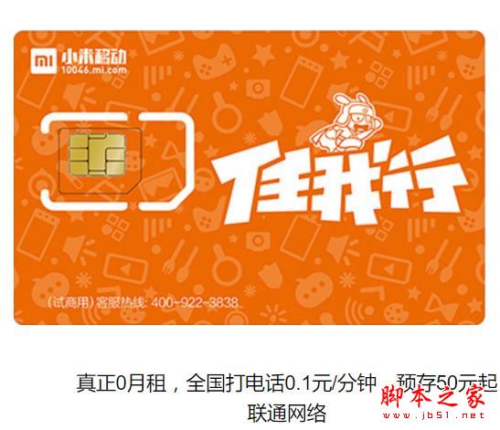 騰訊大王卡/螞蟻寶卡/小米電話卡哪個好？騰訊大王卡/螞蟻寶卡/小米任我行套餐資費對比介紹