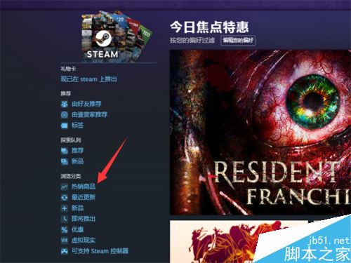 Steam怎么看熱銷游戲排行榜？Steam查看銷量排行榜教程