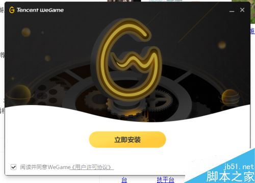 wegame安裝游戲失敗提示錯誤碼:300怎么解決？（附解決方法）