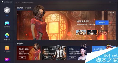 騰訊手游助手安裝時遇到未知錯誤怎么辦？