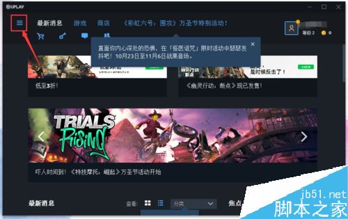 Uplay提示服務器不可用怎么辦？Uplay服務器不可用的解決方法