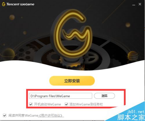 wegame安裝進程異常結束怎么辦？解決wegame安裝進程異常結束的方法