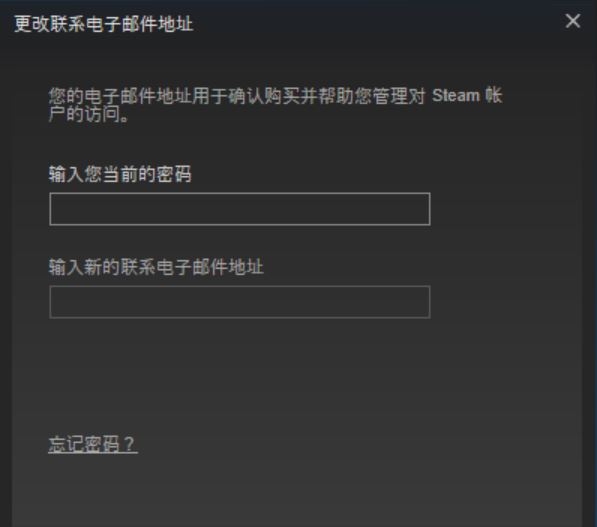 steam怎么改郵箱？steam更改郵箱地址教程