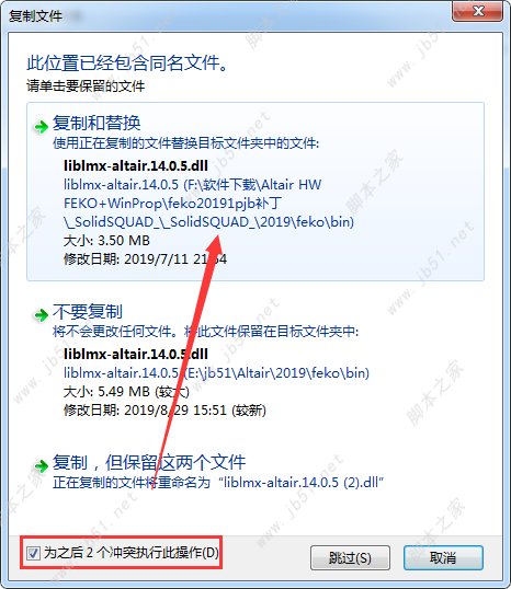 Altair HW FEKO + WinProp 2019安裝破解教程
