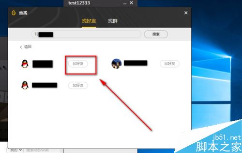 wegame怎么加好友？wegame查找添加好友方法