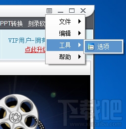 貍窩全能視頻轉換器設置