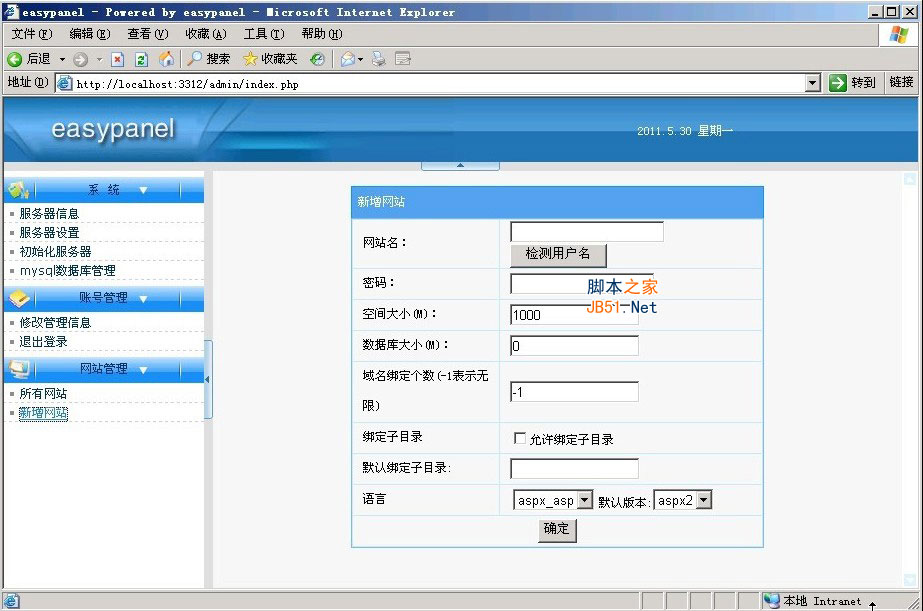 Easypanel使用圖文教程 