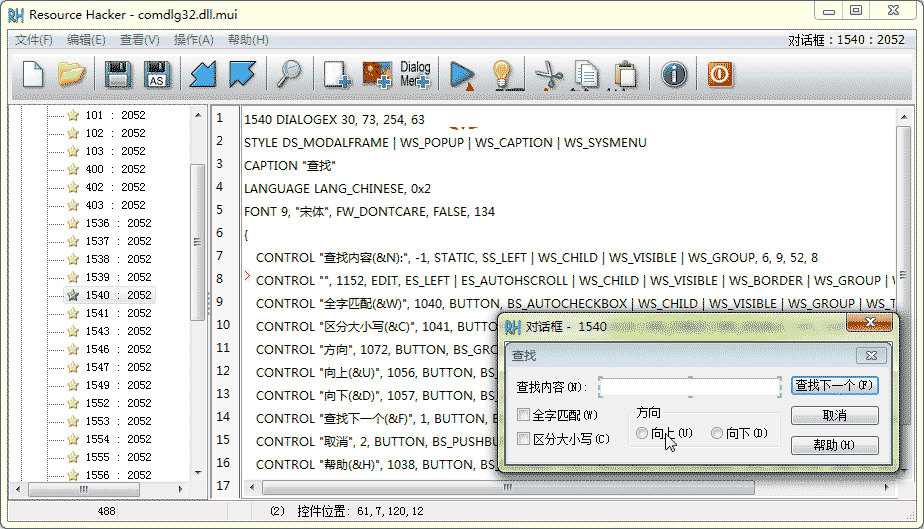 Resource Hacker漢化版使用教程-veryhuo.com