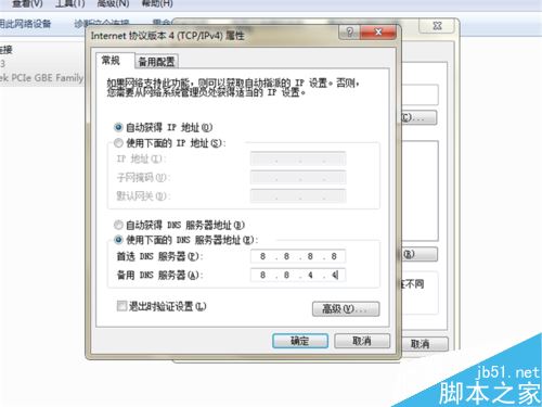 Steam無法在線進行更新，確定網絡連接如何解決？