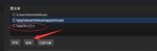 steam怎么添加音樂？steam添加刪除音樂教程
