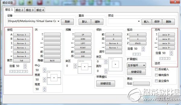 dolphin模擬器手柄設置教程 dolphin模擬器設置步驟4