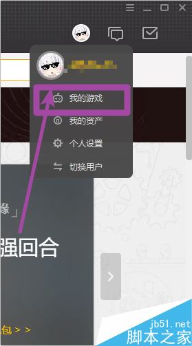 WeGame怎么查看已購買的游戲？WeGame查看已購買游戲方法