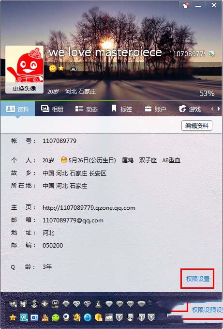 有道云筆記授權失敗怎么辦 有道云筆記授權出錯解決方法2