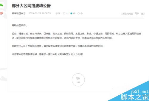 TGP無法登錄怎么辦？騰訊TGP無法登錄的解決方法