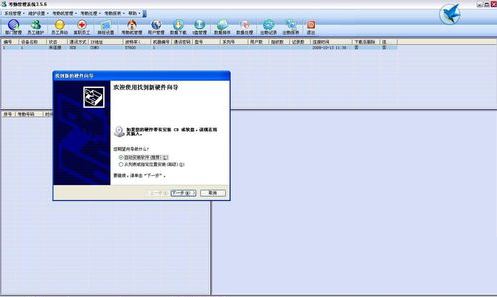 電腦連接考勤機錯誤提示錯誤代碼=-2該如何解決?
