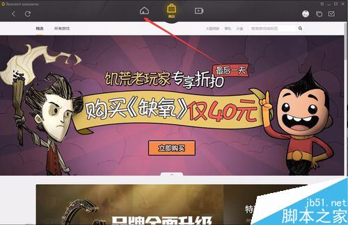 WeGame怎么修改一鍵喊話內容？騰訊WeGame一鍵喊話設置教程