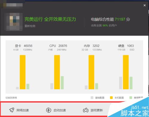 wegame怎么開啟/關閉加速？wegame開啟關閉游戲加速教程