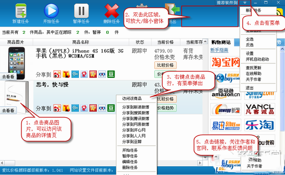 愛比價格跟蹤器怎么使用？愛比價格跟蹤器新手使用教程