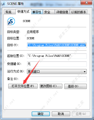FARO SCENE 2018安裝授權教程