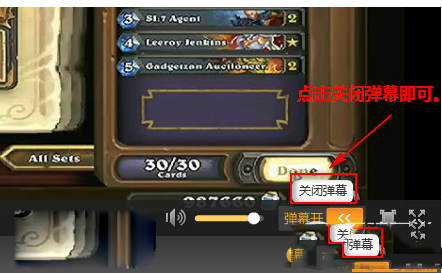 斗魚tv怎么關閉彈幕？斗魚tv彈幕關閉方法