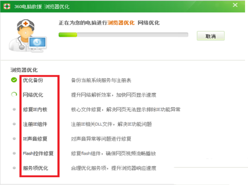 斗魚tv打不開怎么辦？斗魚tv打不開解決方法
