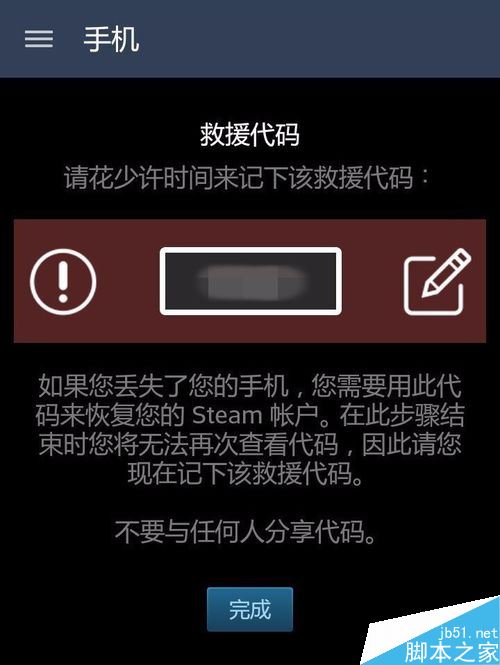 Steam手機令牌怎么開啟？Steam手機令牌啟用教程