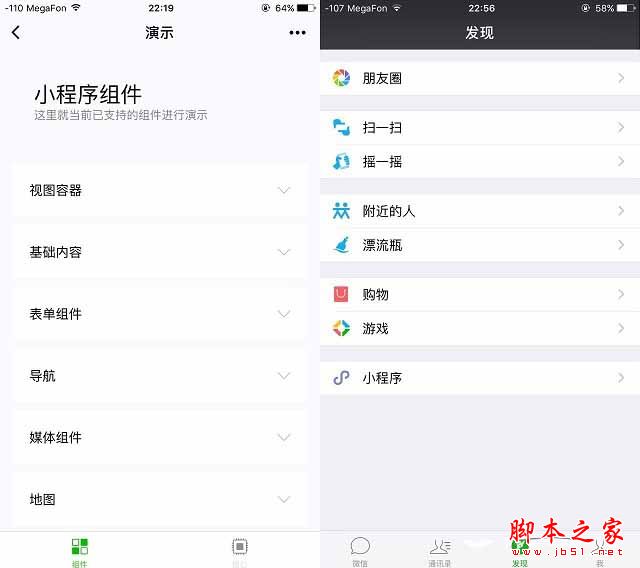 微信小程序能完全取代手機APP嗎？微信小程序不能代替APP所有功能