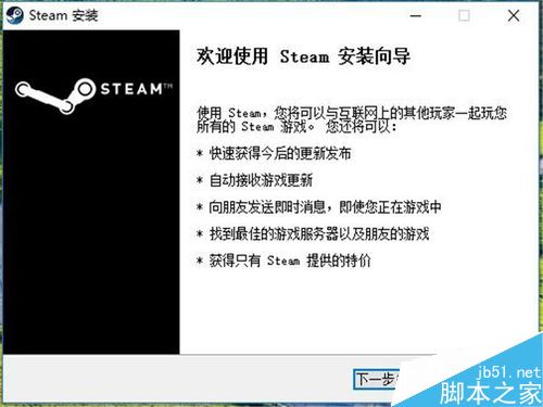 stream游戲平臺如何下載安裝？stream下載安裝教程