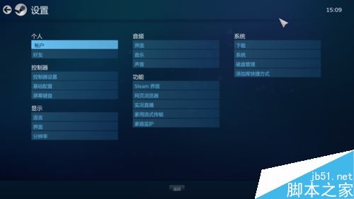 steam怎么設置全屏？steam全屏設置教程