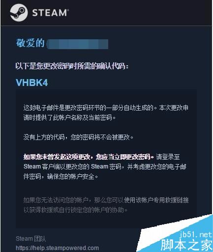 steam怎么改密碼？steam修改密碼教程