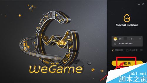 WeGame怎么進入離線模式？WeGame進入離線模式教程
