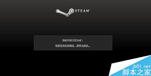steam怎么使用銀聯支付 steam銀聯支付教程