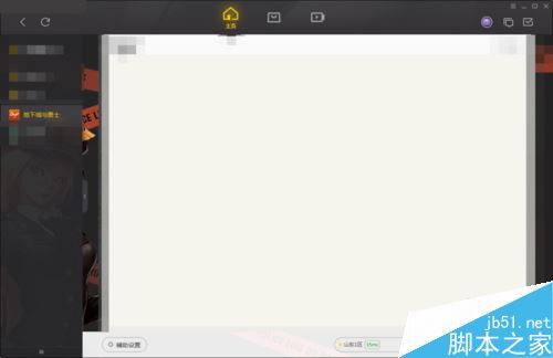 wegame怎么一鍵換裝？騰訊wegame一鍵換裝使用教程詳解