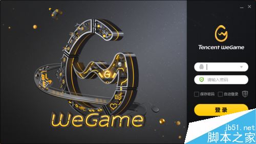 wegame怎么關閉游戲自動更新？wegame關閉游戲自動更新功能教程