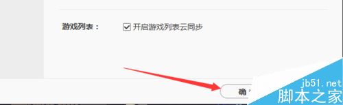 wegame怎么關閉開機啟動？wegame關閉開機啟動教程