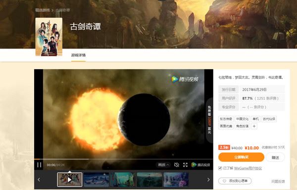 騰訊WeGame怎么用？騰訊WeGame使用方法詳解
