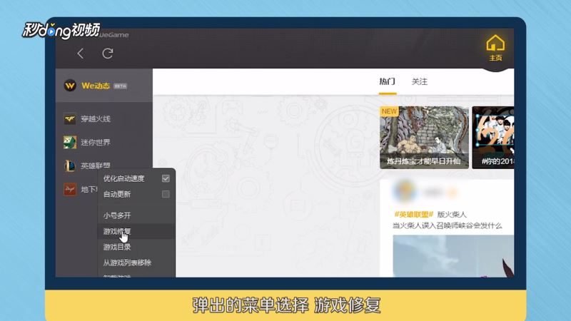 TGP怎么修復游戲？騰訊TGP修復游戲教程