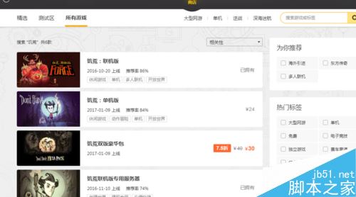 wegame怎么贈送游戲？wegame贈送游戲教程