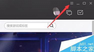 wegame怎么關閉開機啟動？wegame關閉開機啟動教程