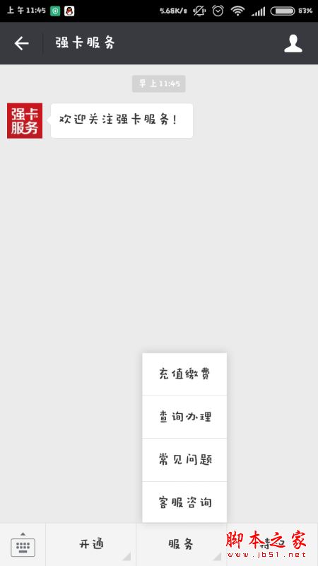 京東強卡在哪里購買申請？京東強卡套餐資費詳情介紹